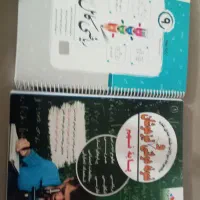 کتاب های چهار خونه و جویامجد نهم