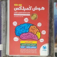 کتاب های هوش ششم