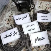 لوله باز کنی، نشت یابی ،لوله کشی