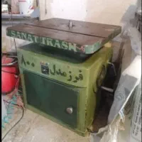 فرز 3 فاز بسیار قوی تراشه صنعت موتور قوی