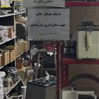 به یک دفتر دار خانم (مجرد)نیازمندیم