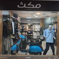 واگذاری جنس مغازه