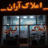 مغازه شهرک کوثر