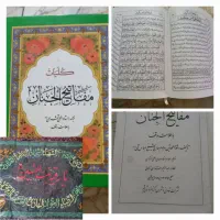کلیات مفاتیح الجنان نو  کتاب داستان