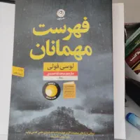 تعدادی کتاب رمان پرفروش کاملا سالم و تمیز