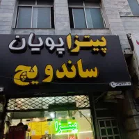 آپارتمان ۴۵ متری حاشیه خ گاز مناسب مسکونی،محضر،مطب