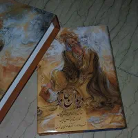 کتاب دیوان حافظ