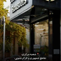 کاراموز شیرینی پزی