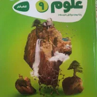 کتاب کار علوم گاچ پایه نهم