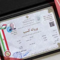 اخذ جواز کسب صنفی، پروانه کسب صنفی/قانونی/فوری