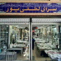مغازه کبابی با جواز وکلیه لوازم پخت و پز
