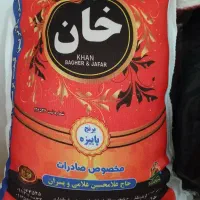 برنج