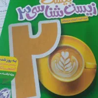 کتاب کمک درسی زیست شناسی دوازدهم چاپ 1404