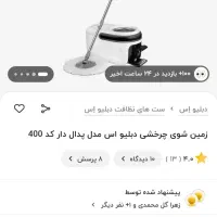 طی چرخشی چرخ دار و پدال ws نو