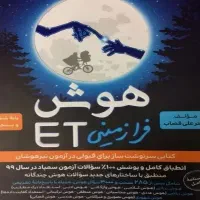 کتابهای آمادگی برای آزمون تیزهوشان ششم به هفتم