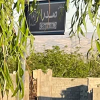 ۲۴۱متر/خیابان صدرا/فشند/امکانات در دسترس