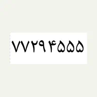 خط ثابت تلفن ، تهرانپارس