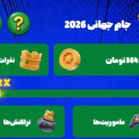 هدایا 500/000 در اهرم