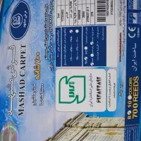 فرش|فرش|رضویه, |دیوار
