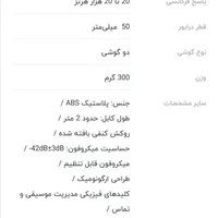 هدفون گیمینگ مخصوص بازی تسکو مدل GH5159|رایانه رومیزی|تهران, قزل قلعه|دیوار