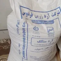 آرد