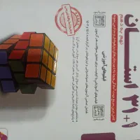 کتاب ۳۱ استان  ۱۴۰۱ ۱۴۰۲ سی‌ و یک استان