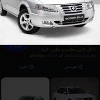 فروش حواله سمندسورن بابل