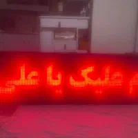 تابلو روان