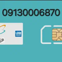 فروش خط رند همراه اول