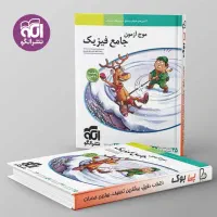 کتاب کنکور تجربی