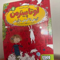 کتاب لوتا پیترمن