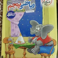کتاب|کتاب و مجله آموزشی|ارومیه, |دیوار