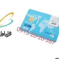 فروش خط رند 15سال خاموش بدون زنگ خور