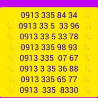 0913335 با تخفیف ویژه