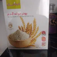 پودر جوانه گندم