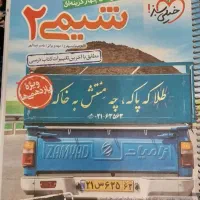 پک کامل یازدهم شیمی ، زیست ، فیزیک ، ریاضی