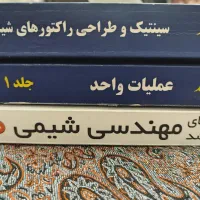 کتاب کنکور ارشد مهندسی شیمی