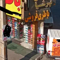 امداد باطری ماشین صباسپاهاامداد خودرو باتری موتور