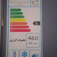 یخچال