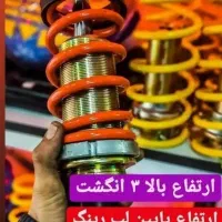فروش دسته اول کمک فنر ریگلاژی رزوه ای  با گارانتی