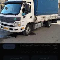 اساس وحمل بارآزادماهان