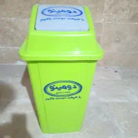 سطل زباله بزرگ
