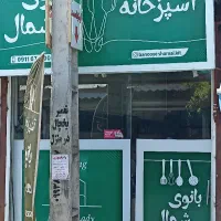 درخواست پیک موتوری پاره وقت