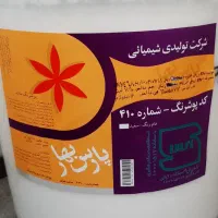 رنگ نیم پلاستیک پارس بهار