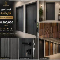 درب ضد سرقت لامینوکس