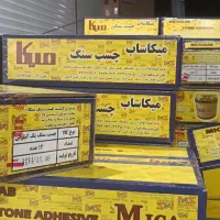 چسب سنگ میکا(پخش چسب حامی)