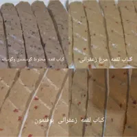 تولید انواع فراورده های پروتئینی خانگی