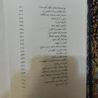 کتاب خداوند الموت، حسن صباح ، نوشته پل آمیر