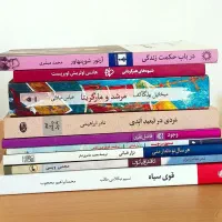 کتاب و رمان، ادبیات کلاسیک،فلسفه،روانشناسی،هنروشعر