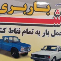 استخدام راننده با ماشین